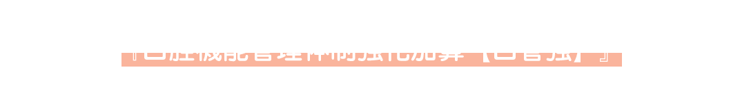 か強診